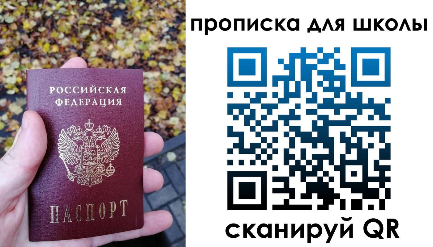 прописка ребенка в Окуловке