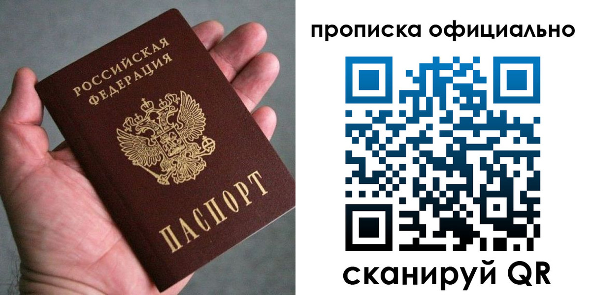 временная регистрация поиск в Окуловке