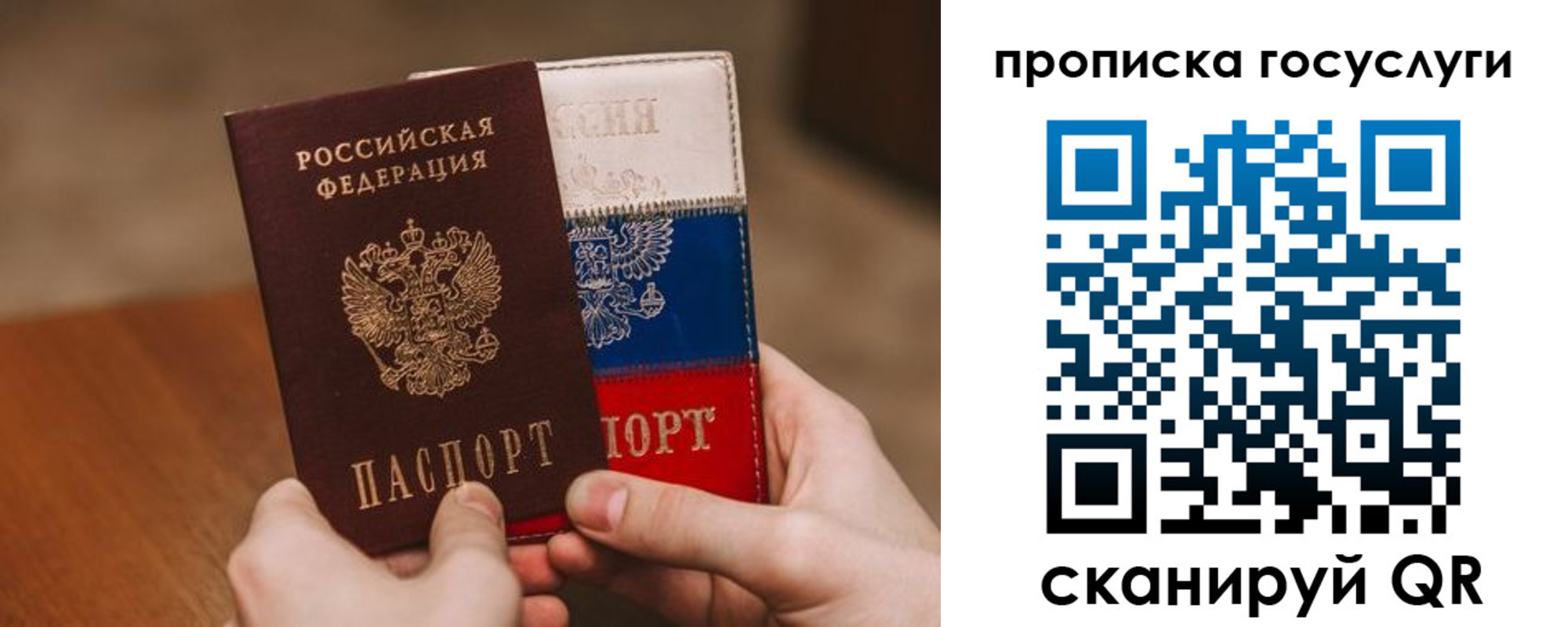 прописка штамп в Окуловке