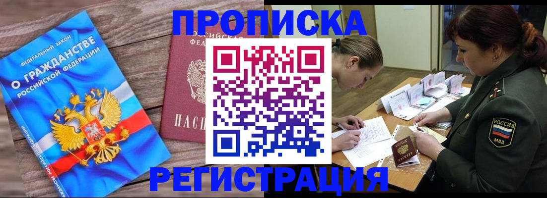 прописка поиск в Окуловке