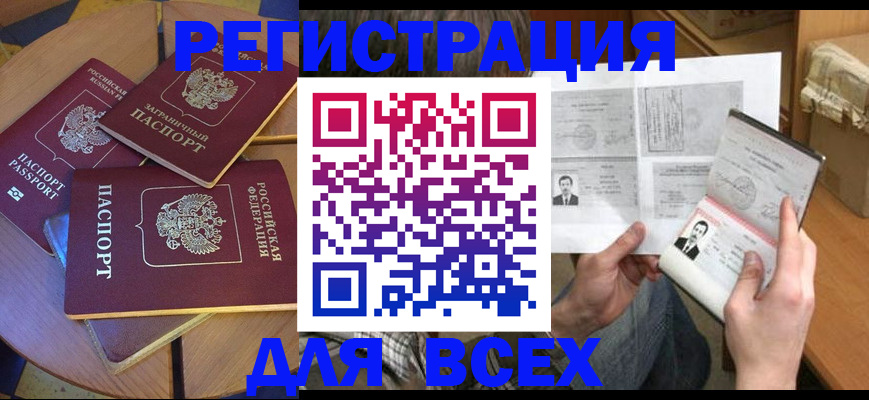 найти адрес прописки в Окуловке