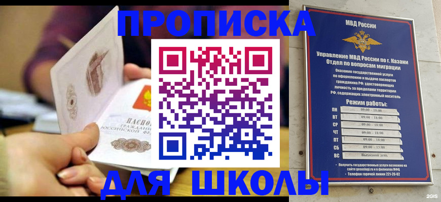 временная регистрация недорого в Окуловке