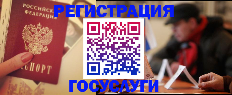 регистрация в Окуловке