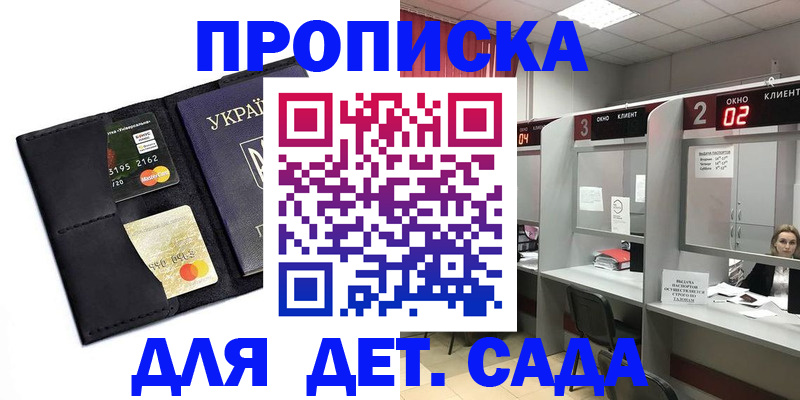 прописка от собственника в Окуловке