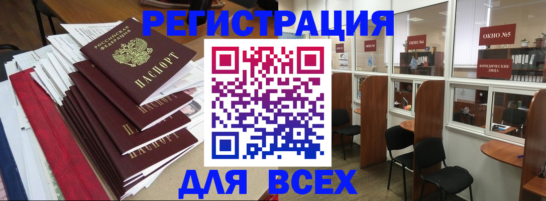регистрация в Окуловке