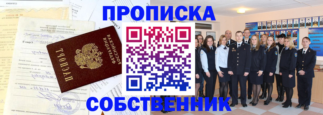 прописка паспорт в Окуловке